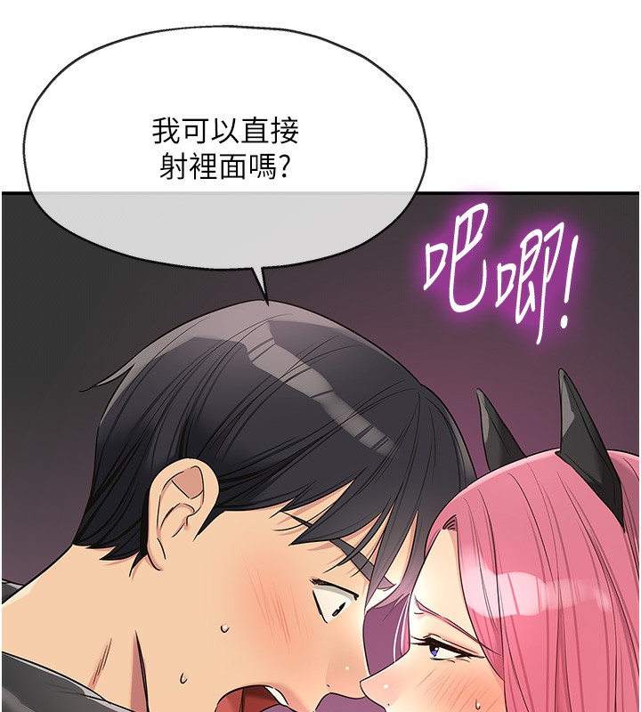 洞洞杂货店第117話-大戰成你的形狀♥