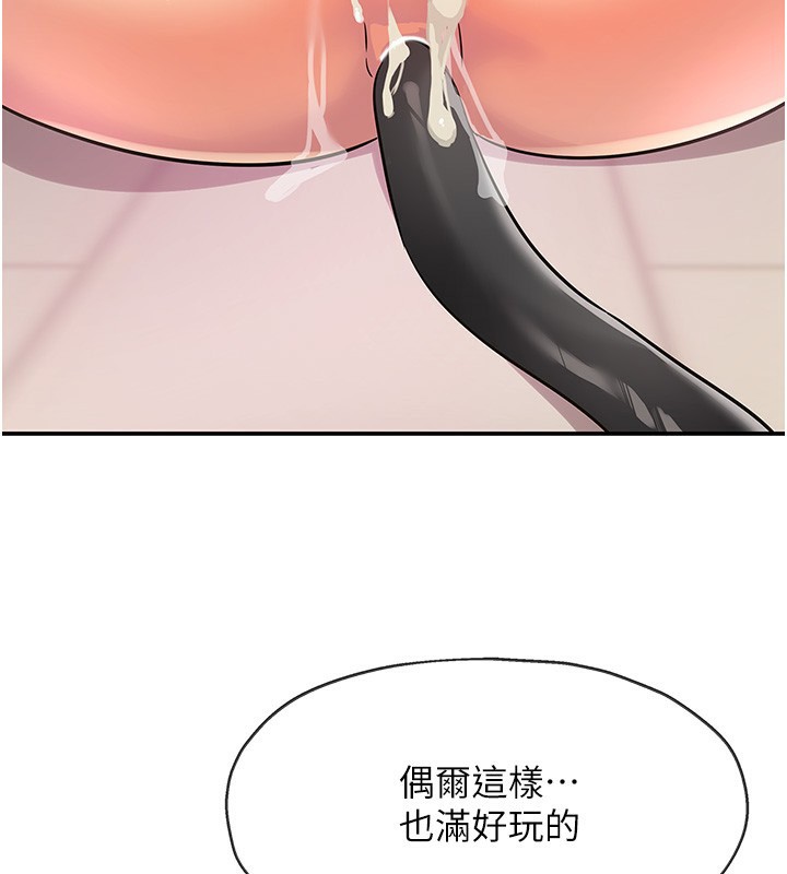 洞洞杂货店第117話-大戰成你的形狀♥