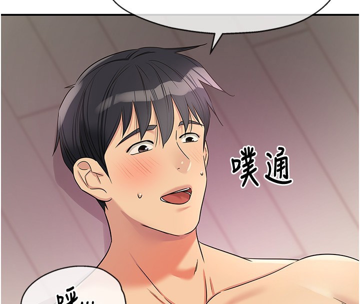 洞洞杂货店第117話-大戰成你的形狀♥