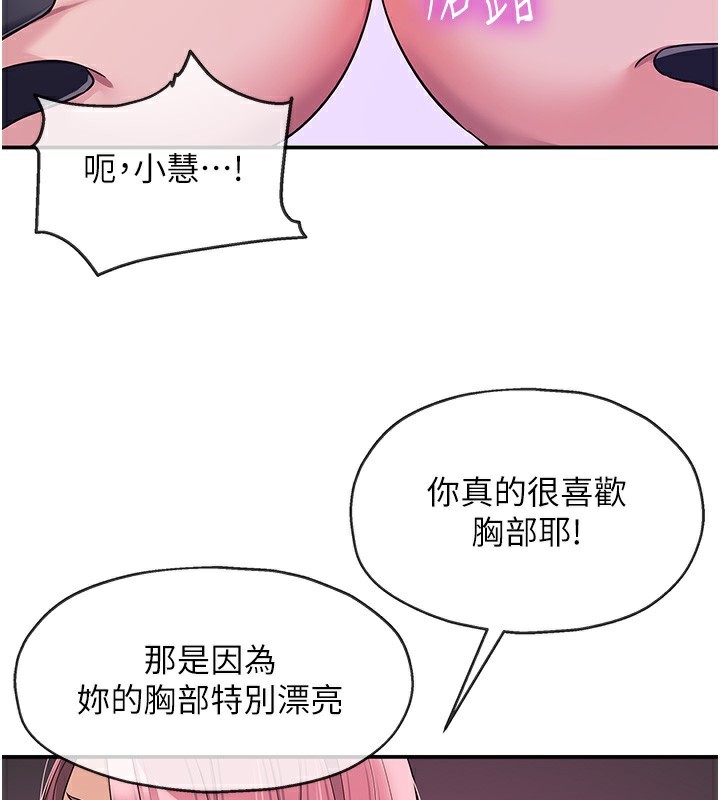 洞洞杂货店第117話-大戰成你的形狀♥