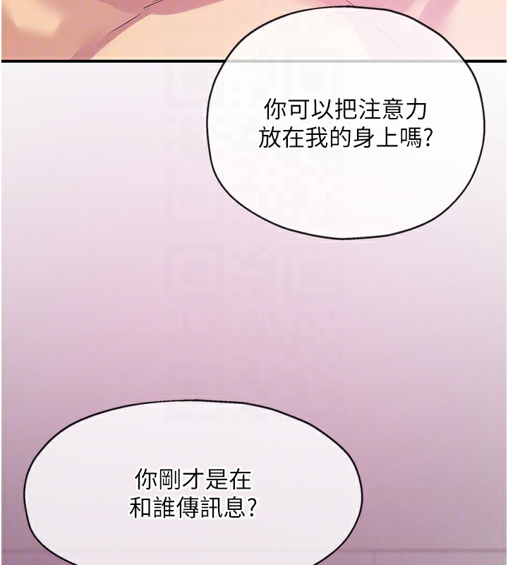 洞洞杂货店第117話-大戰成你的形狀♥