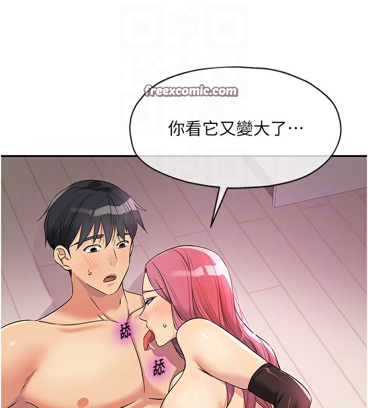 洞洞杂货店第117話-大戰成你的形狀♥