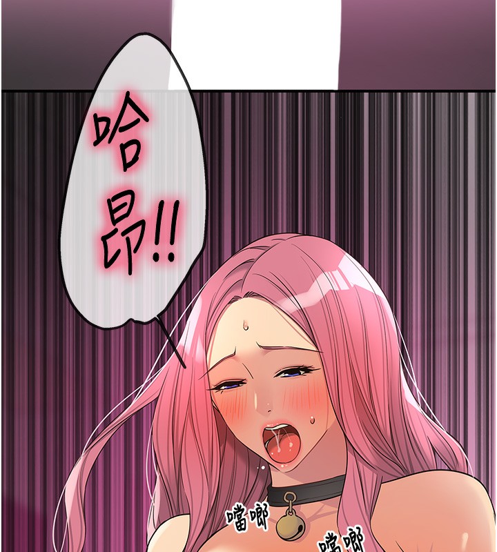 洞洞杂货店第117話-大戰成你的形狀♥