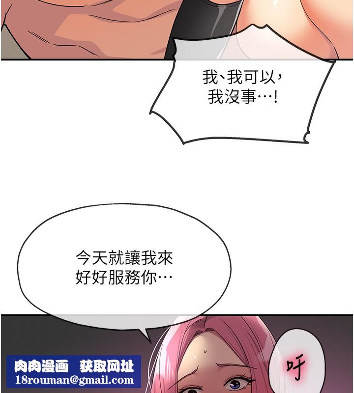 洞洞杂货店第117話-大戰成你的形狀♥