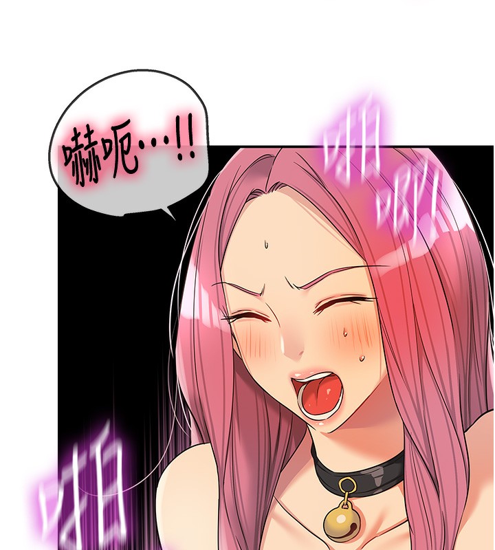 洞洞杂货店第117話-大戰成你的形狀♥