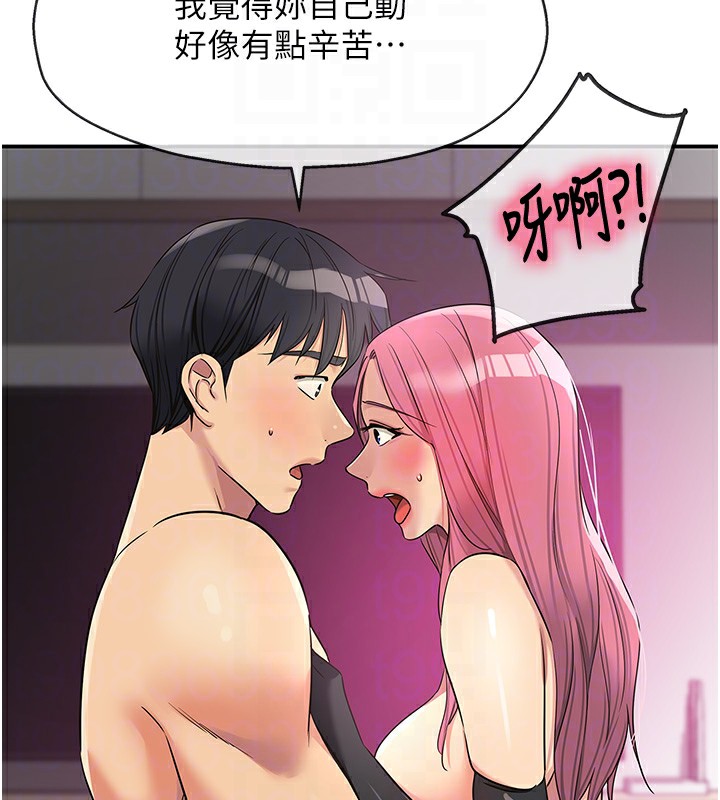 洞洞雜貨店第117話-大戰成你的形狀♥