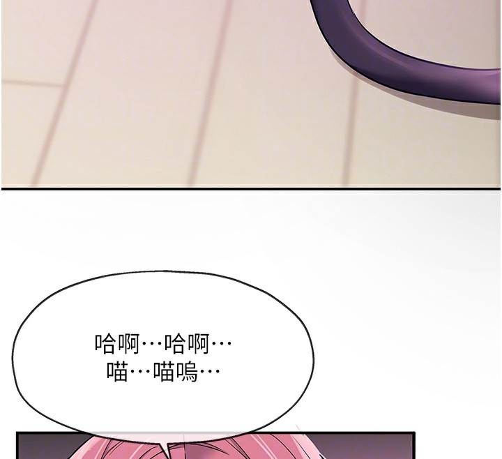 洞洞杂货店第117話-大戰成你的形狀♥