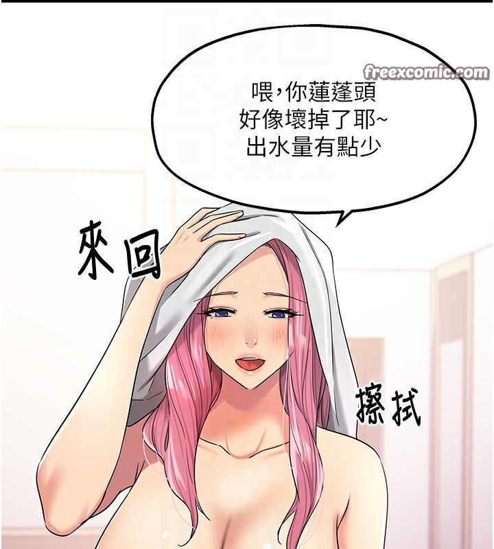 洞洞杂货店第117話-大戰成你的形狀♥