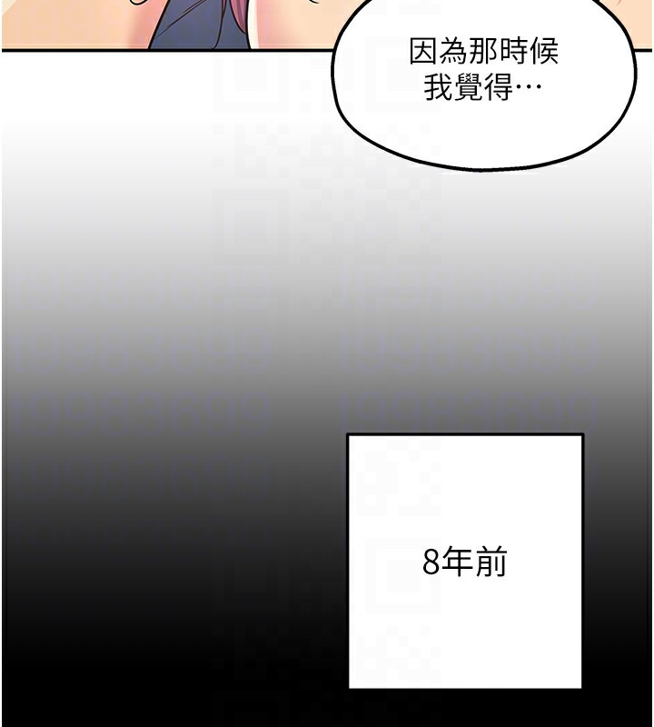 洞洞杂货店第117話-大戰成你的形狀♥