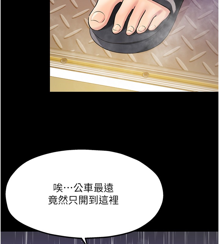 洞洞杂货店第117話-大戰成你的形狀♥