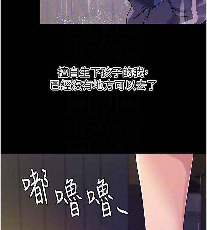 洞洞杂货店第117話-大戰成你的形狀♥