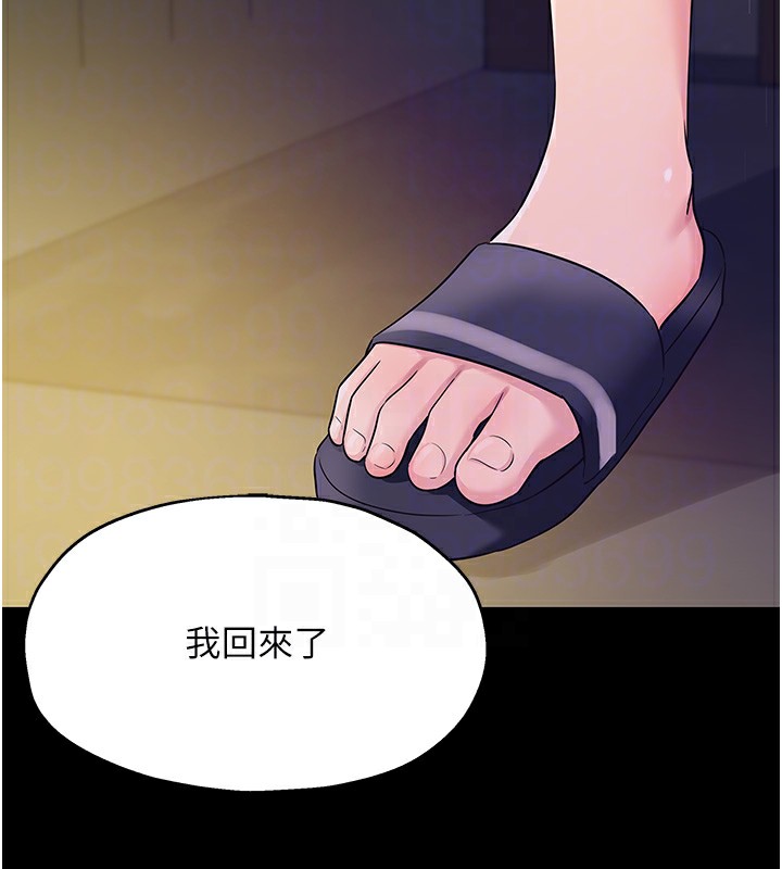 洞洞杂货店第117話-大戰成你的形狀♥