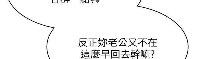 Setup!排球少女第35話-提升膽量的「特別訓練」