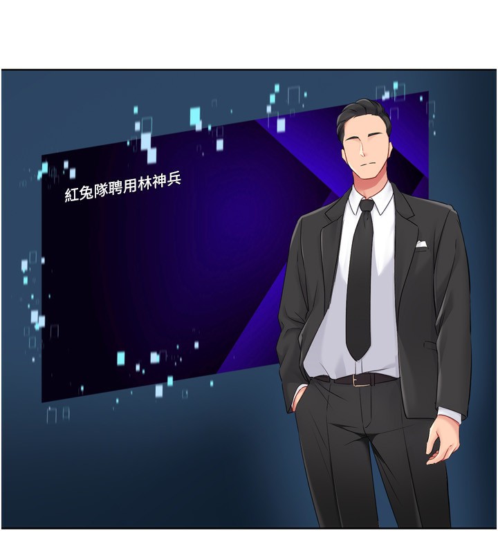 Setup!排球少女第35話-提升膽量的「特別訓練」