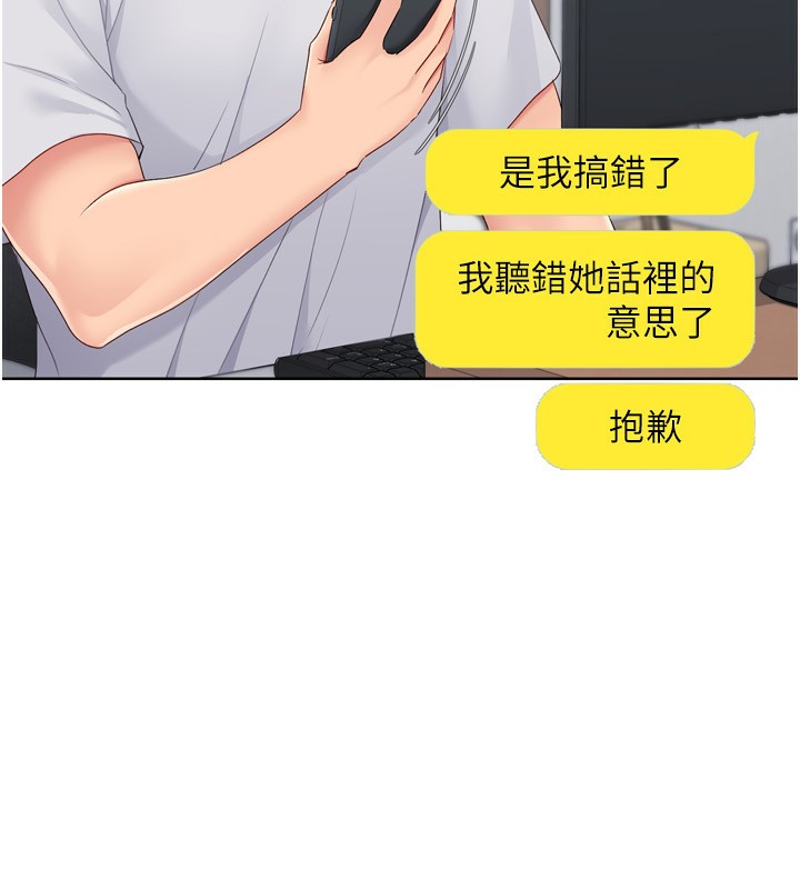 Setup!排球少女第35話-提升膽量的「特別訓練」