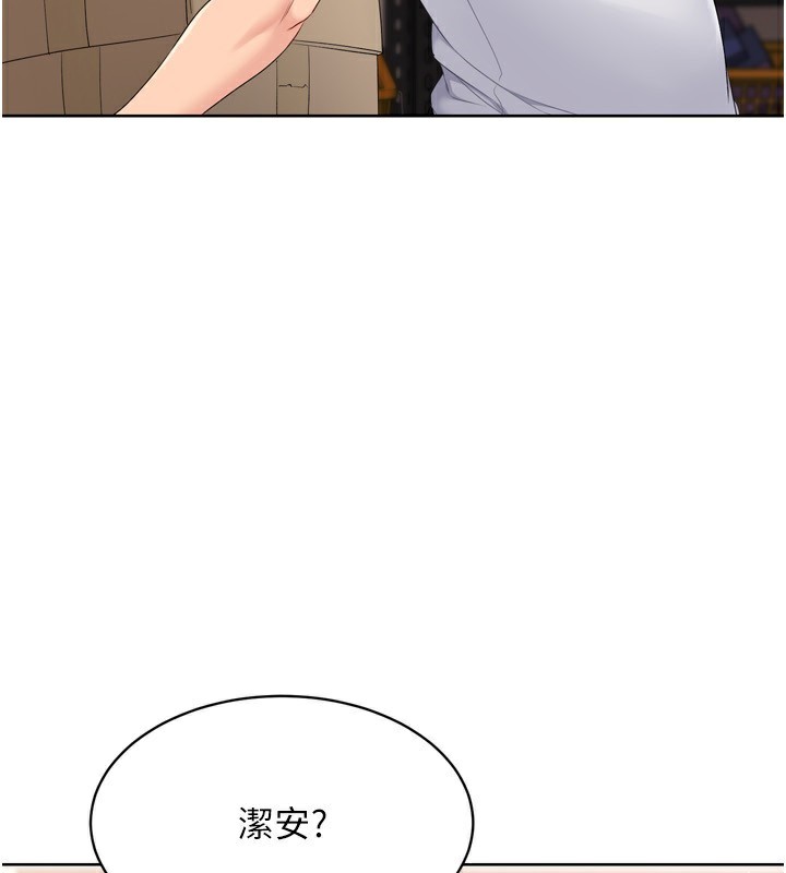 Setup!排球少女第35話-提升膽量的「特別訓練」