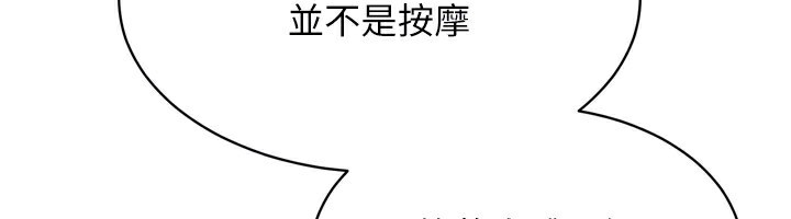 Setup!排球少女第35話-提升膽量的「特別訓練」