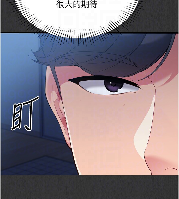 Setup!排球少女第35話-提升膽量的「特別訓練」