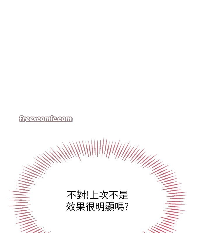 Setup!排球少女第35話-提升膽量的「特別訓練」