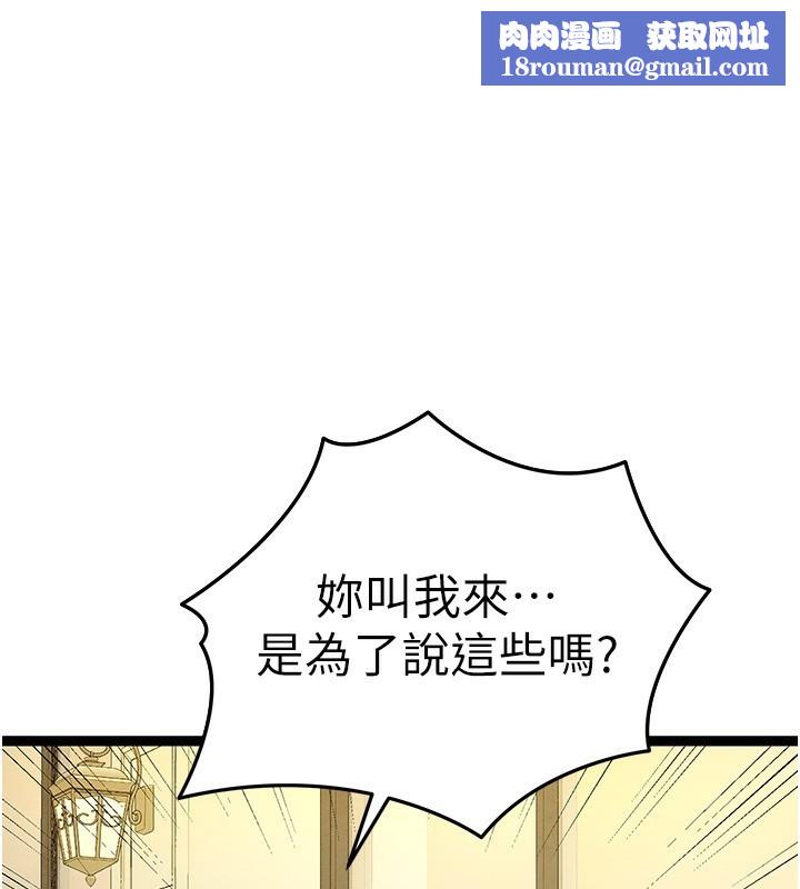 初次深交，請多指教第87話-妳的男友上過我