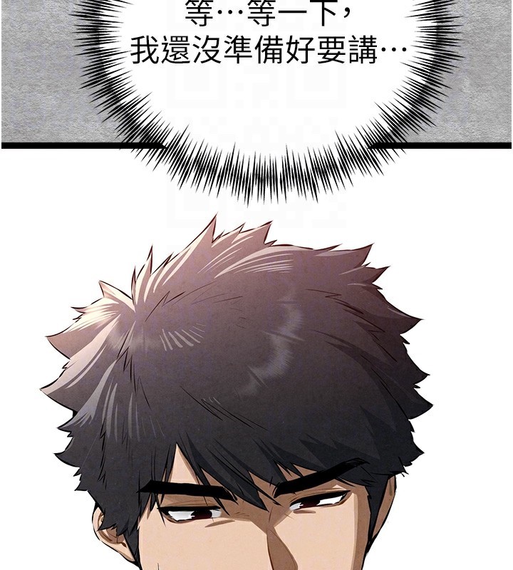 初次深交，请多指教第87話-妳的男友上過我