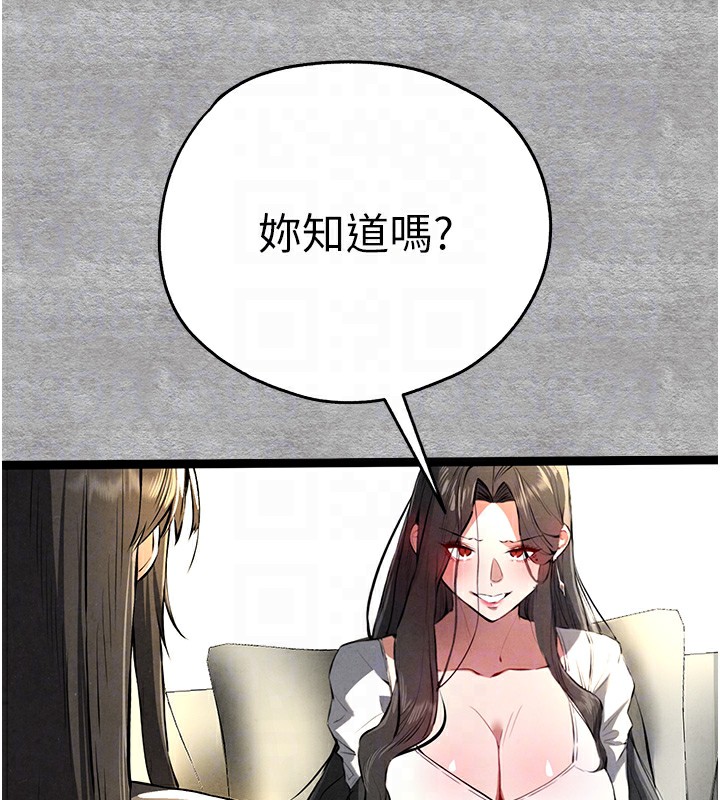 初次深交,请多指教第87話-妳的男友上過我