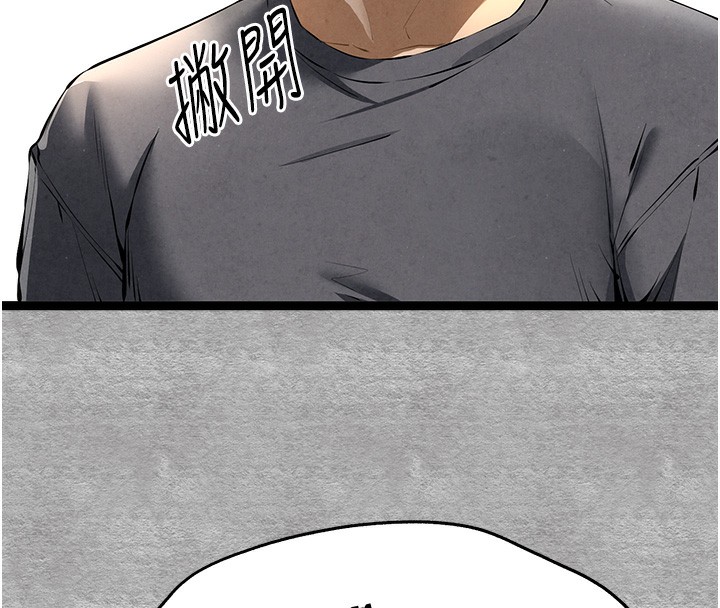 初次深交,请多指教第87話-妳的男友上過我