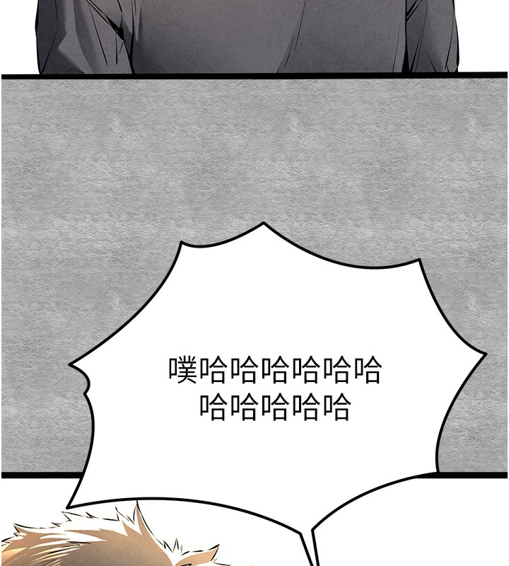 初次深交，请多指教第87話-妳的男友上過我