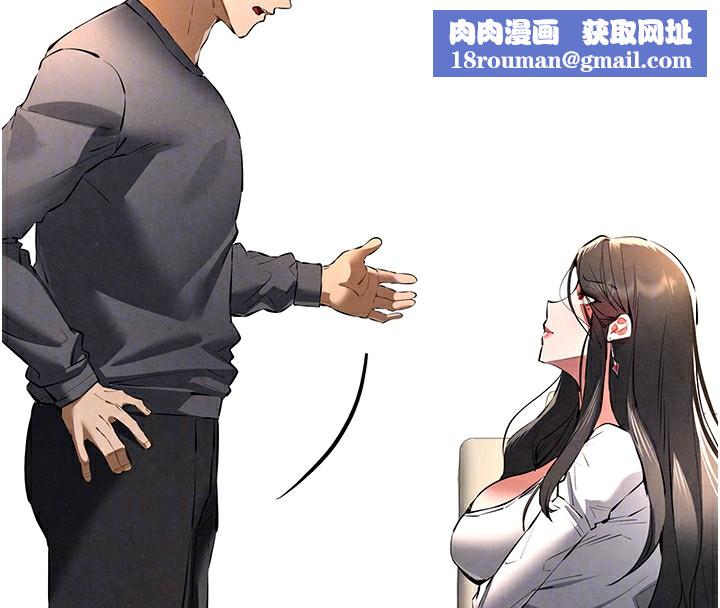 初次深交，请多指教第87話-妳的男友上過我