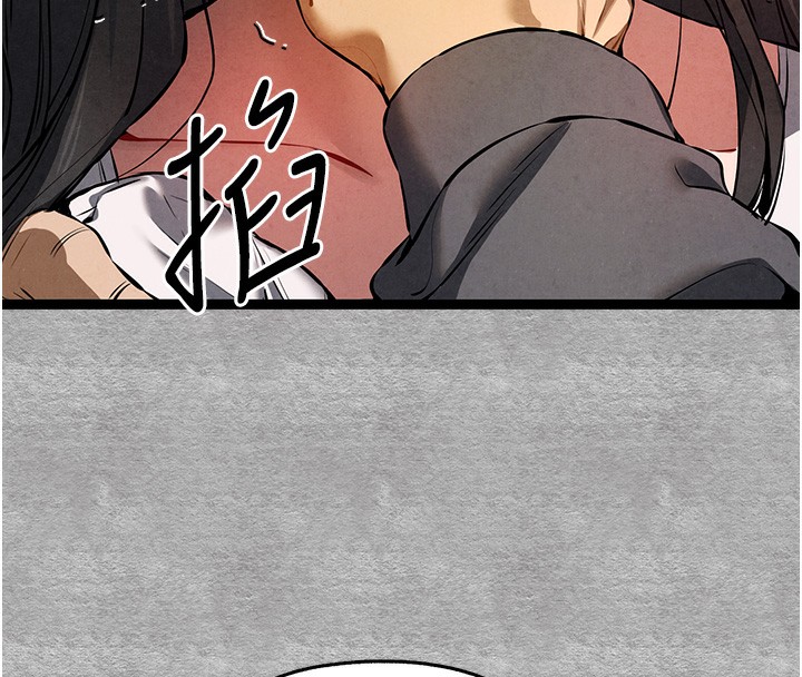 初次深交，请多指教第87話-妳的男友上過我