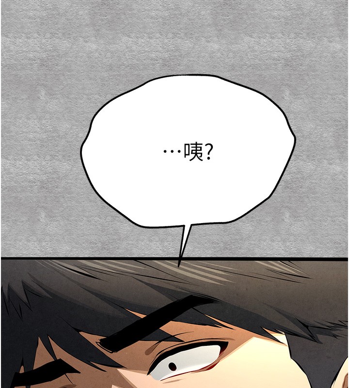 初次深交，請多指教第87話-妳的男友上過我