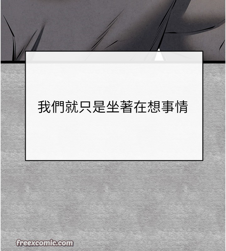 初次深交，请多指教第87話-妳的男友上過我