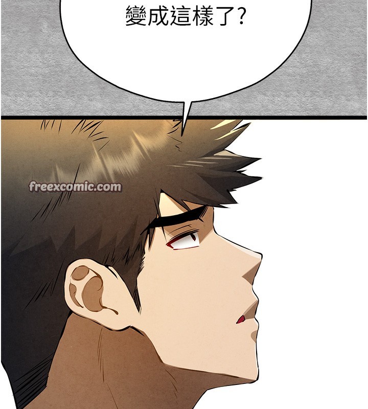 初次深交,请多指教第87話-妳的男友上過我