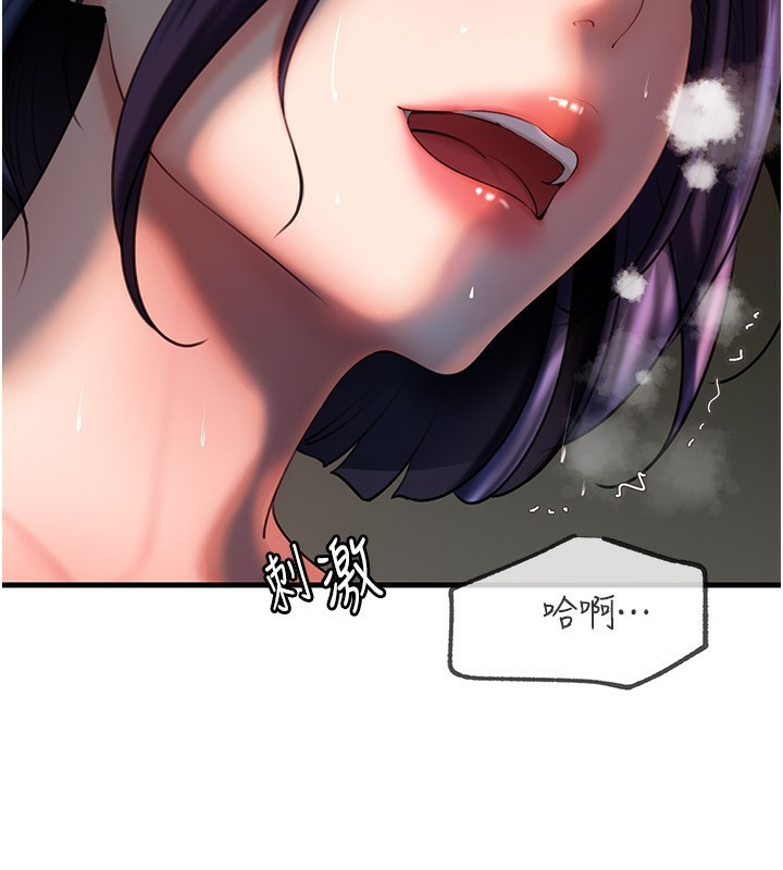 岳母为何那样第41話-要被同事抓包了…?!