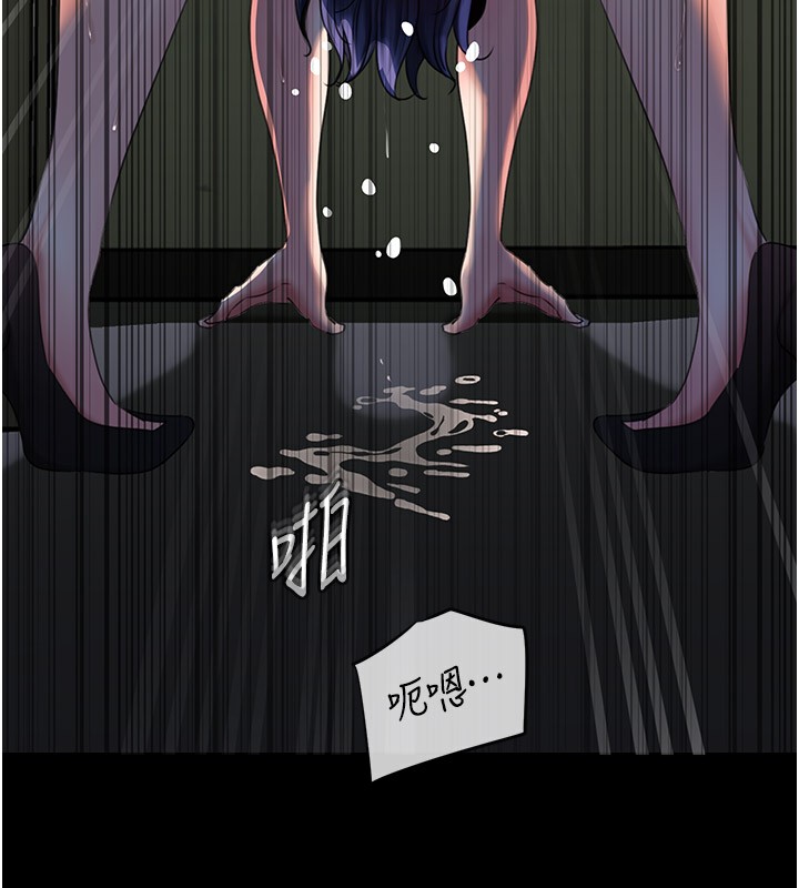 岳母为何那样第41話-要被同事抓包了…?!