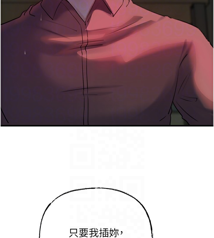 岳母为何那样第41話-要被同事抓包了…?!