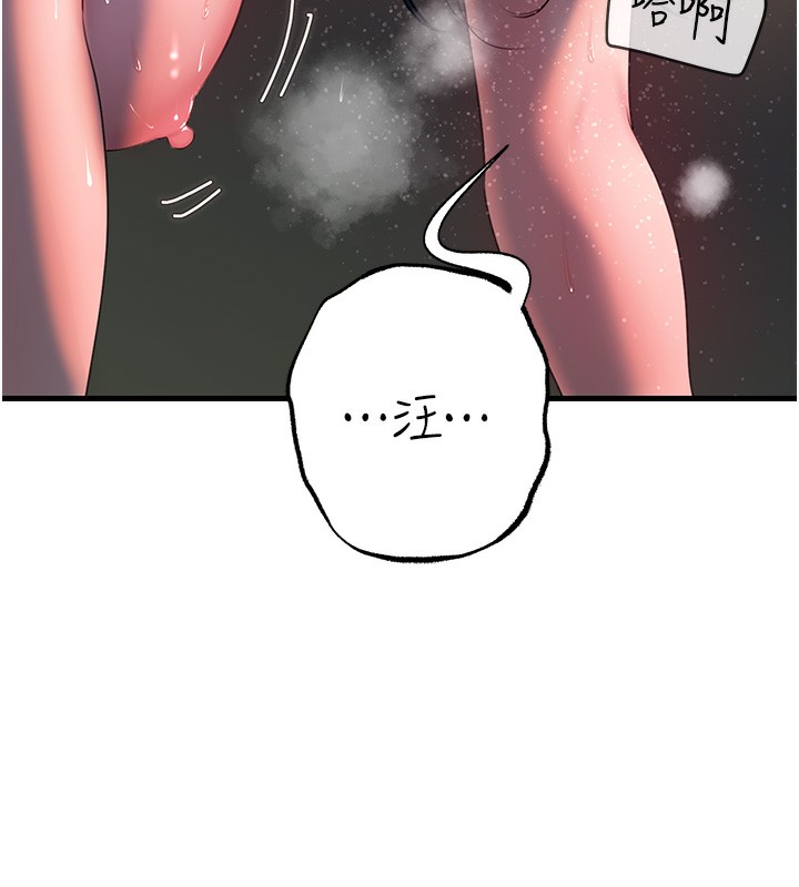 岳母为何那样第41話-要被同事抓包了…?!