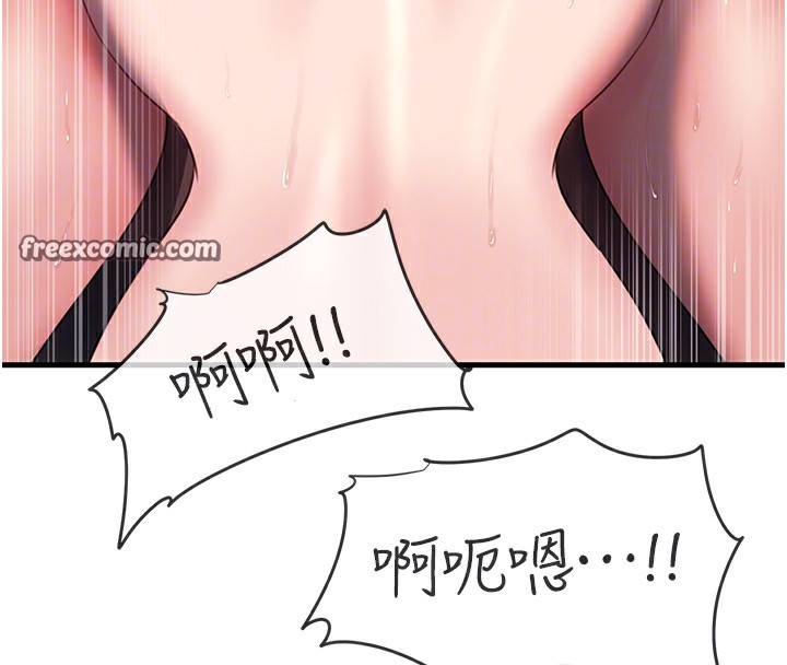 岳母为何那样第41話-要被同事抓包了…?!