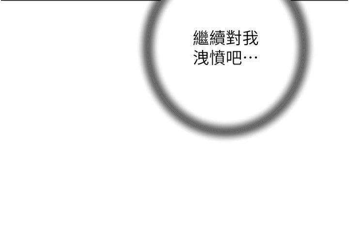 岳母为何那样第41話-要被同事抓包了…?!