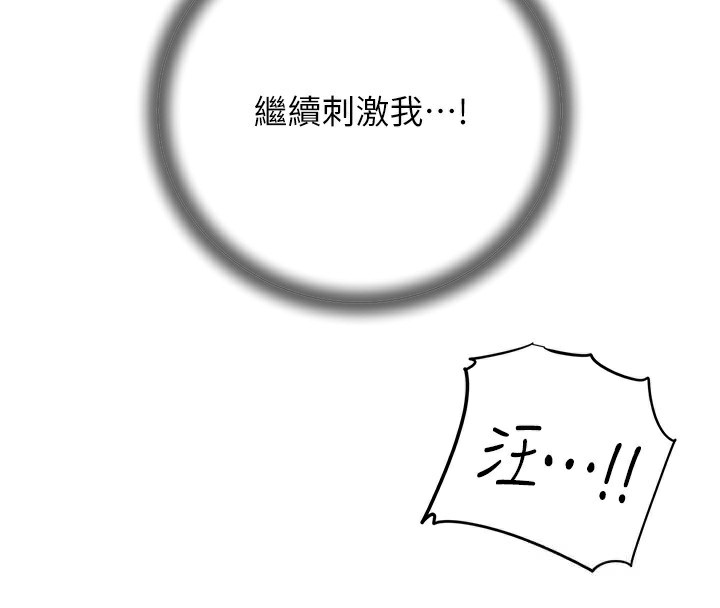 岳母为何那样第41話-要被同事抓包了…?!