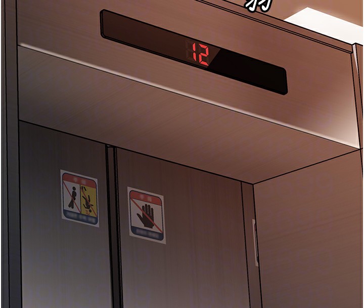 岳母为何那样第41話-要被同事抓包了…?!