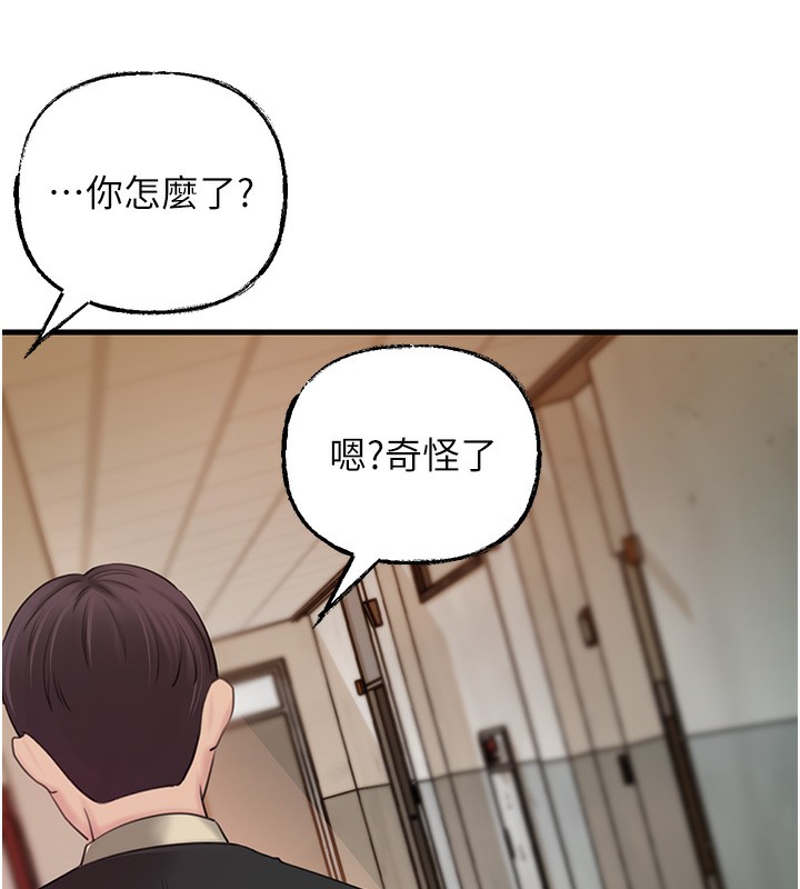 岳母为何那样第41話-要被同事抓包了…?!