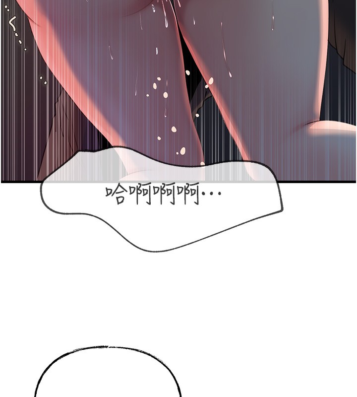 岳母为何那样第41話-要被同事抓包了…?!