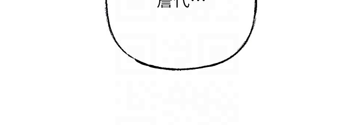 岳母为何那样第41話-要被同事抓包了…?!