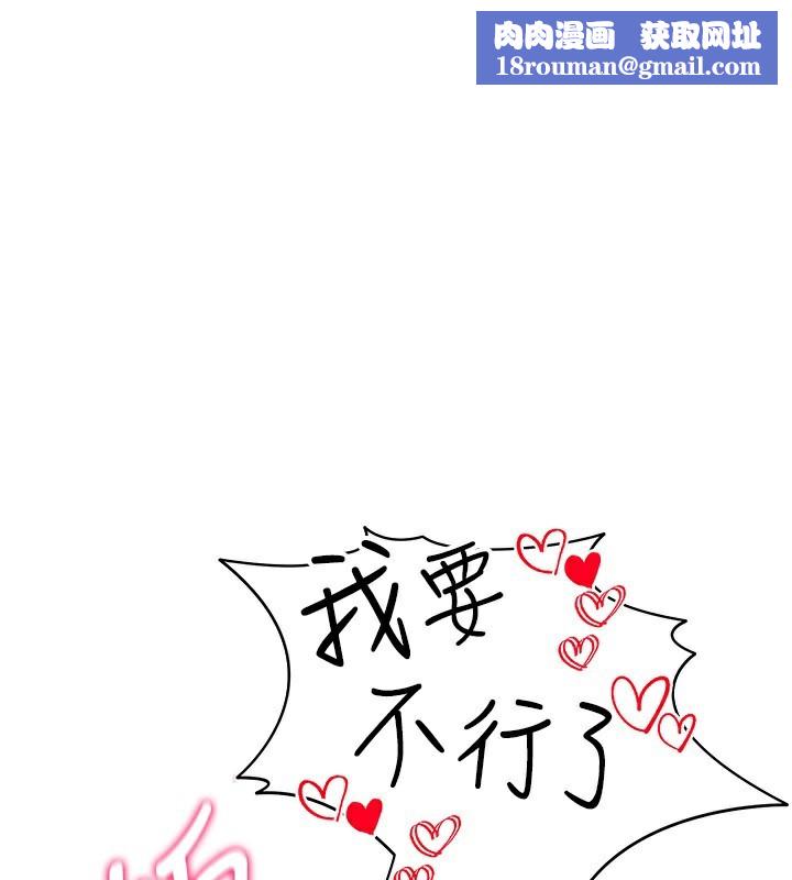 穿入VR成为性域猎人第55話-開始製作小孩