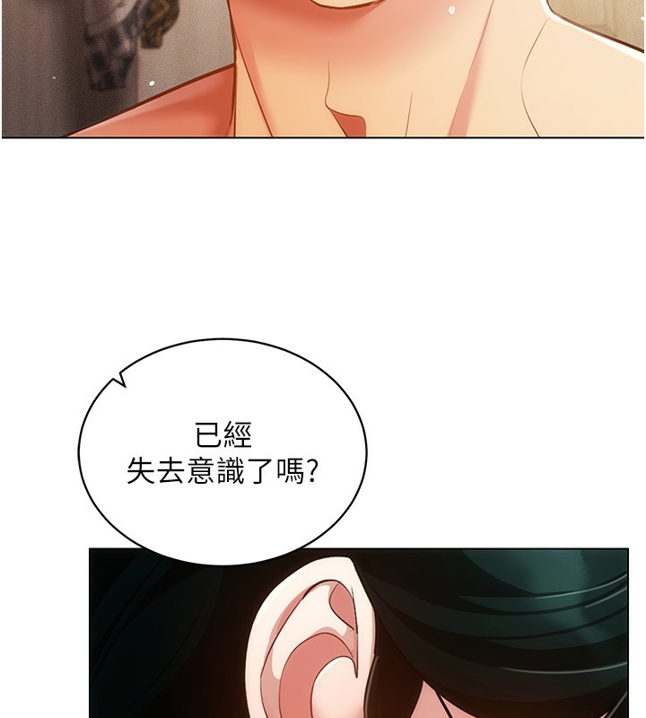 穿入VR成为性域猎人第55話-開始製作小孩