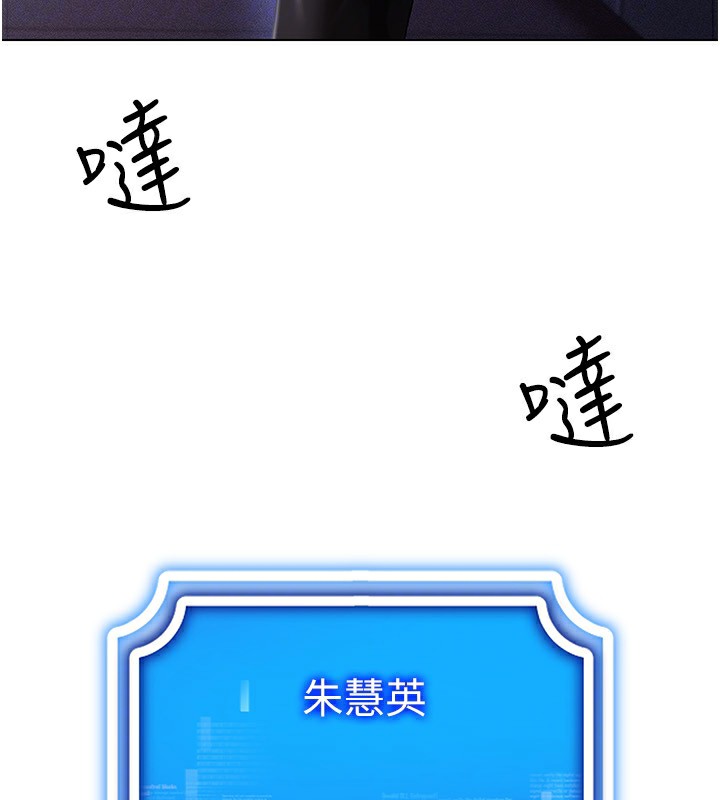 穿入VR成为性域猎人第55話-開始製作小孩