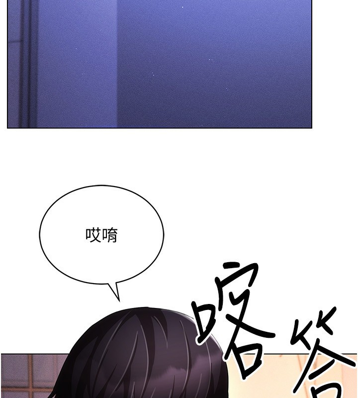 穿入VR成为性域猎人第55話-開始製作小孩