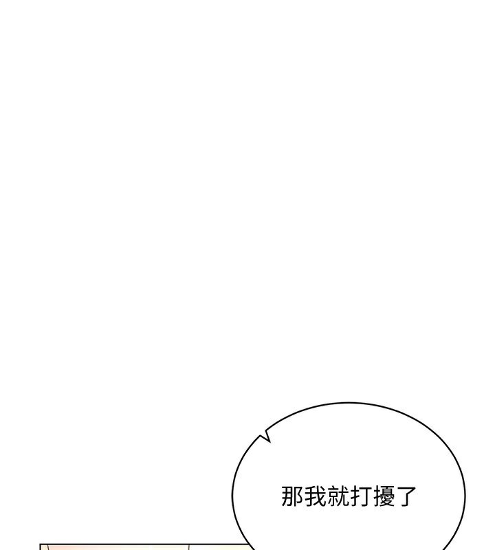 穿入VR成为性域猎人第55話-開始製作小孩