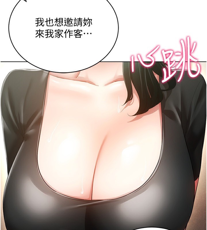 穿入VR成为性域猎人第55話-開始製作小孩